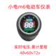 Complete collection of electric vehicle accessories Xiaogui M6 instrument Yadi Tailing Xingyue Shen instrument instrument knife Xinri instrument panel
