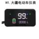 Complete collection of electric vehicle accessories Instrument knife