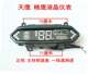 Yadi Tailing electric vehicle accessories collection Xiaolizhi LCD instrument panel Xiaolizhijingying instrument knife Xinri