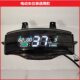 Electric vehicle accessories collection Ruinuo instrument panel LED power display display instrument assembly Yadi Xinri