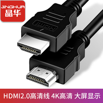 Jinghua HDMI HD 4K cable laptop set-top box PS machine connected to TV projector monitor 3D