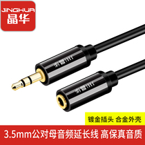 Jinghua 3 5mm audio cable extension male-to-female mobile phone computer TV with headphones audio Audio extension cable