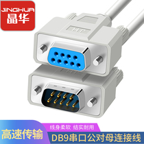 Jinghua DB9 serial line nine-pin computer with bar code machine RS232 male-to-female connection line