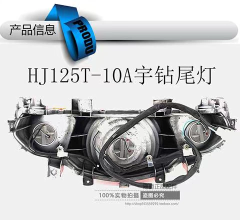 Thích hợp cho các phụ kiện xe máy Haojue Yuzuan Cụm đèn hậu HJ125T-10A / 10C Đèn báo phanh khẩn cấp phía sau - Đèn xe máy