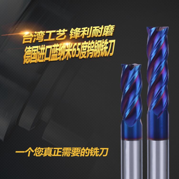 Taiwan 65 degrees German imports Blue nano tungsten steel milling cutter ultra-hard alloy lengthened milling cutter stainless steel numerical control knife