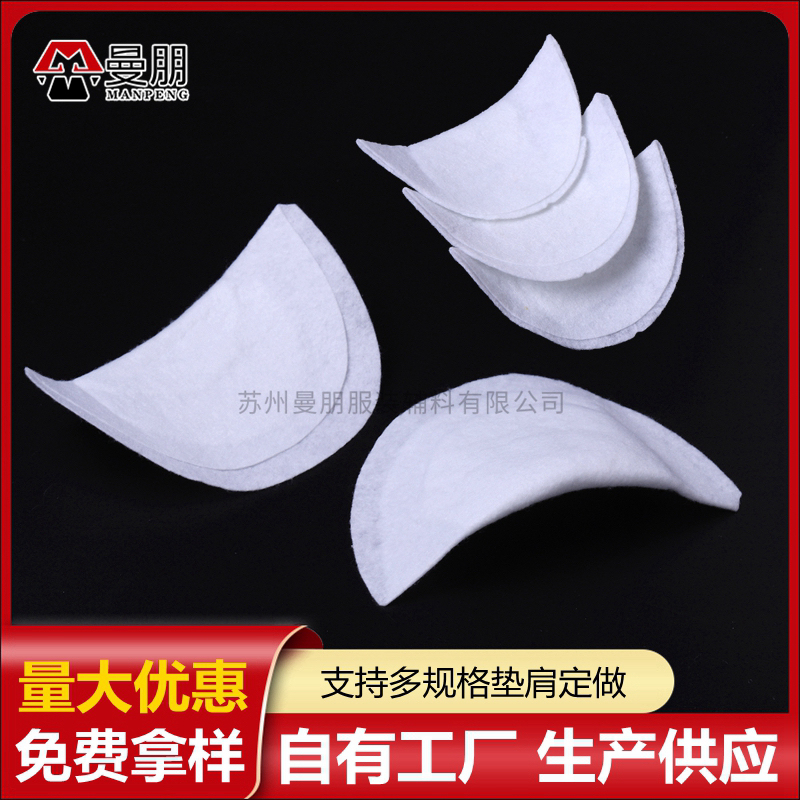 Shoulder Pad Source Factory Women's Blazer with Chanel-Style Shoulder Cotton Children's Clothing Shoulder Pads in Stock Free Shipping