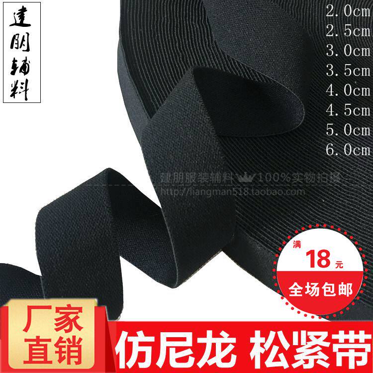 Thick - imitation nylon tight weaving belt double - sided pulling belt Wear belt Soft and close to 2~6cm without shuttle belt