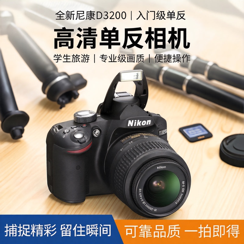 Brand New Nikon D3200 D3300 D3400 Entry-Level Student Travel Digital High-Definition Slr Camera D3500