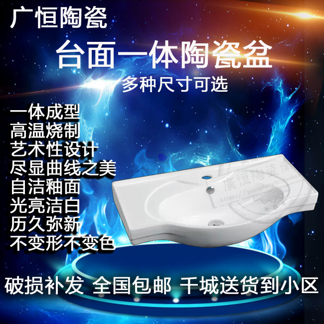Guangheng Ceramic bathroom Powder room Balcony Irregular curved wash basin countertop integrated basin Cabinet basin
