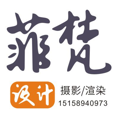 菲梵摄影设计工作室