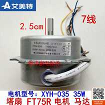 Original Airmate electric fan accessories tower fan silent vertical fan FT75R motor XYH-035 motor 35W