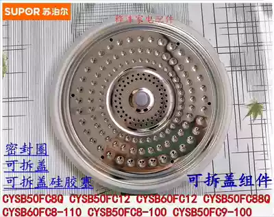 Supor electronic pressure cooker accessories CYSB50FC8Q 50FC12 60FC12 50FC9 inner cover sealing ring