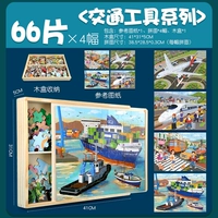 JQN Big Wooden Box 66 кусочков одной головоломки