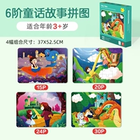 Emerald Green Mwz Fairy Tale 6 головоломка
