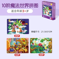 Violet MWZ Magic World Puzzle