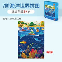 Blue MWZ SeaWorld 7 головоломка
