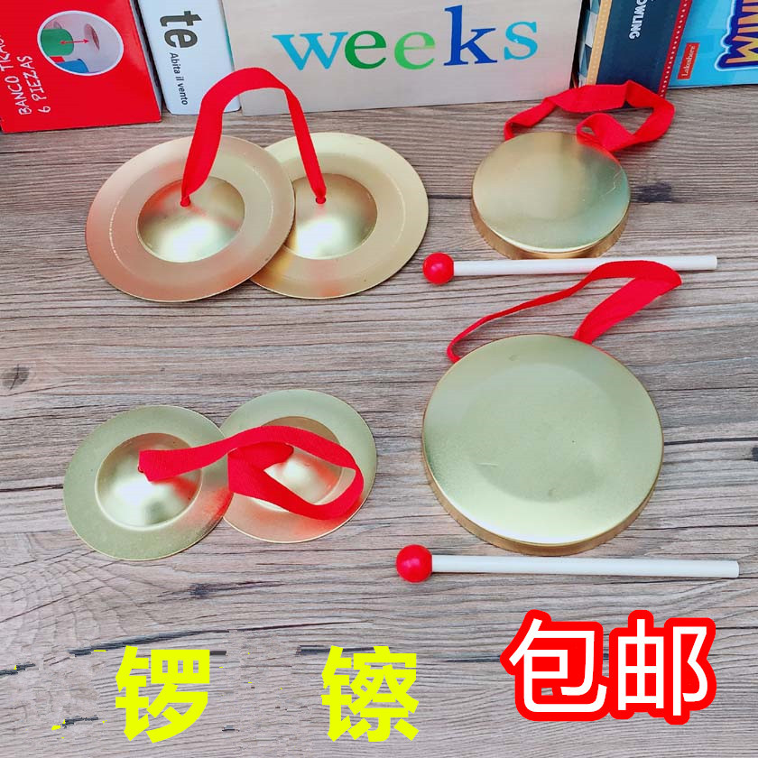 Olff percussion instrument bronze gong cymbal cymbal cymbal cymbal cymbal nursery three-and-a-half performance props children's toys