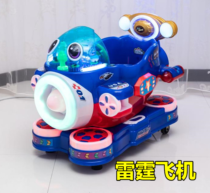 New children's electric coin-operated rocking car Thunder plane rocking machine Commercial supermarket door spaceship ship Yaoyao horse