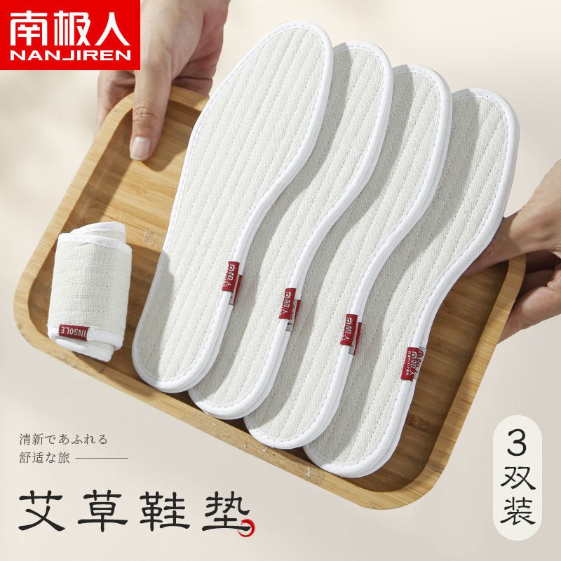 3 Double Grass Strong Suction sweat Layer Cloth Insoles for men and women Breathable Sweat-absorbing Deodorant Thickened soft Bottom Comfortable Leather Shoes Insole