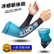 Sun Protection Ice Cuff Sleeve Mens Sleeve Ice Mitt Gloves Summer Thin anti-UV driving riding outdoor arm cover