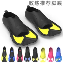 Swimming foot webbed special children freestyle male diving snorkeling professional breaststroke short footed webbed training duck footboard silica gel