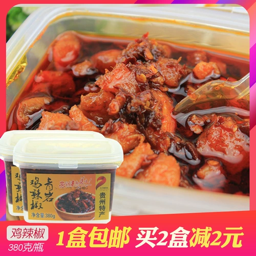 Бесплатная доставка сельская девушка Qingyan Chicken Peppers 380 грамм открытые бутылки с открытыми бутылками -Горячая куриная куриная куриная соус чили