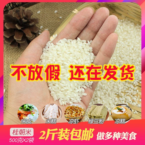 Бесплатная доставка Guizhao Mi Gui Chao Mi 1 кг