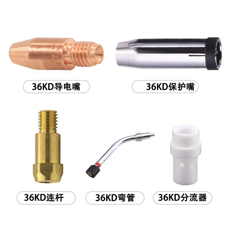 Binger Eurostyle Air Bond Welding Gun conductive nozzle Protection Mouth 36KD Aluminum welding guide Silk Mouth 0 8 1 1 0 2A