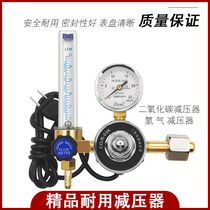 Argon arc welding machine-parts carbon dioxide pressure reducer pressure gauge argon pressure reducing valve argon gas pressure reducer 36V