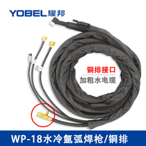 WP-18 water-cooled argon arc welding torch WS TIG-315 400 argon arc welding machine special welding torch Water-cooled welding torch welding handle