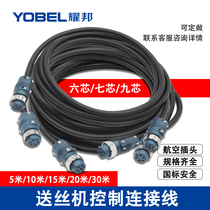 Gas shielded welding accessories 6-core aviation plug socket 7-core control line connector wire feeder coupler cable extension