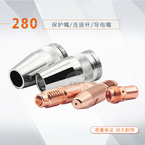 Fronius automatic welding Robacta280W robot welding gun accessories Automatic welding conductive nozzle 1 0 protective nozzle