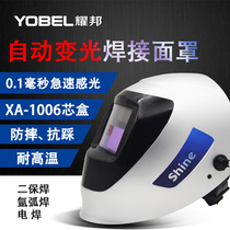 Electric welding mask automatic dimming argon arc welding gas shielded welding head-mounted dimming protection thermal insulation welding cap resistant to fall
