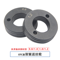 OTC robot wire feed wheel Robot wire feed wheel OTC double drive wire feed wheel 0 8 1 0 1 0 1 2