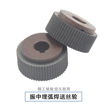 Chengdu Zhenzhong Welding research Weida submerged arc welding machine Wire feeding wheel Wire pressing wheel Guide wire wheel Insulation bakelite gear