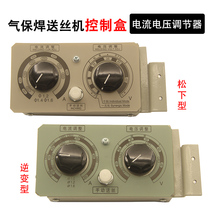 NB-500KR Gas welding machine wire feeder control box controller Current voltage regulator switch knob Wire feeder