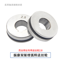 Zhenkang double drive double shaft gas welding wire feeder wire wheel 2 8 flux cored wire feed gear 36X15X11