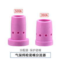 Two welding gas welding torch accessories protection porcelain cover 350A distributor Panasonic 500A porcelain mouth shunt