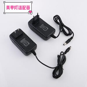 美甲光疗机烤灯插头适配器美甲灯电源线原装插头24V2A 12.5V1.5A