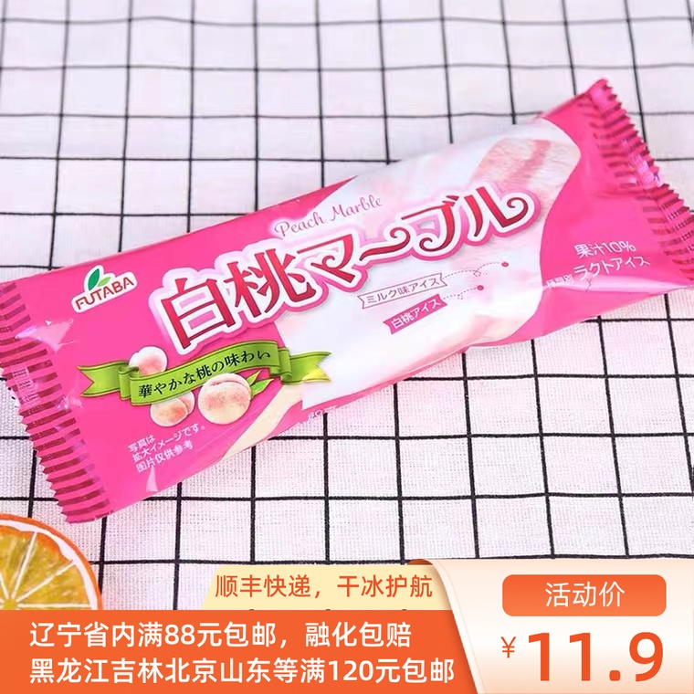 FUTBA Ford bar ice cream white peach great ice cream Japanese original clothing net red ins and ice cream 80g