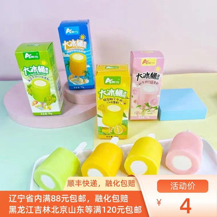 OSnow Big Ice Bucket 55g Two Eat Sweet Orange Milk Grapefruit White Peach Rose Ice Cream Ice Cream Childhood Taste