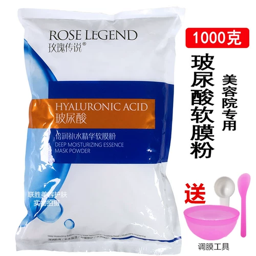 Маска для лица с гиалуроновой кислотой, увлажняющая маска-пудра, осветляющая косметическая натуральная пудра, 1000г, осветляет кожу, для салонов красоты