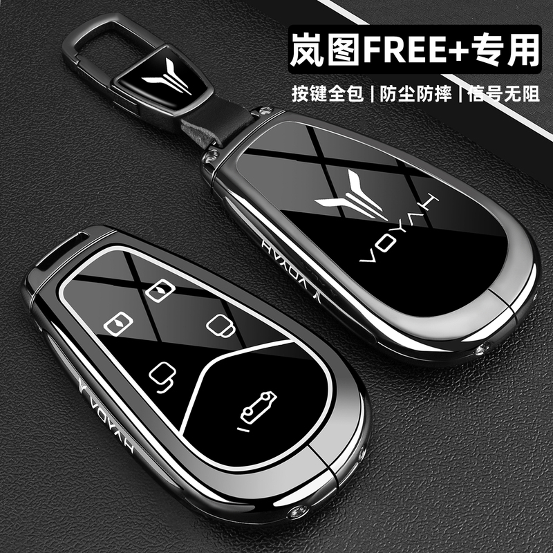 2025 Lantu Free+ Key Cover 24/25 New Model Blueprint Free+ Exclusive 318 Metal Full-Cover Car Key Shell