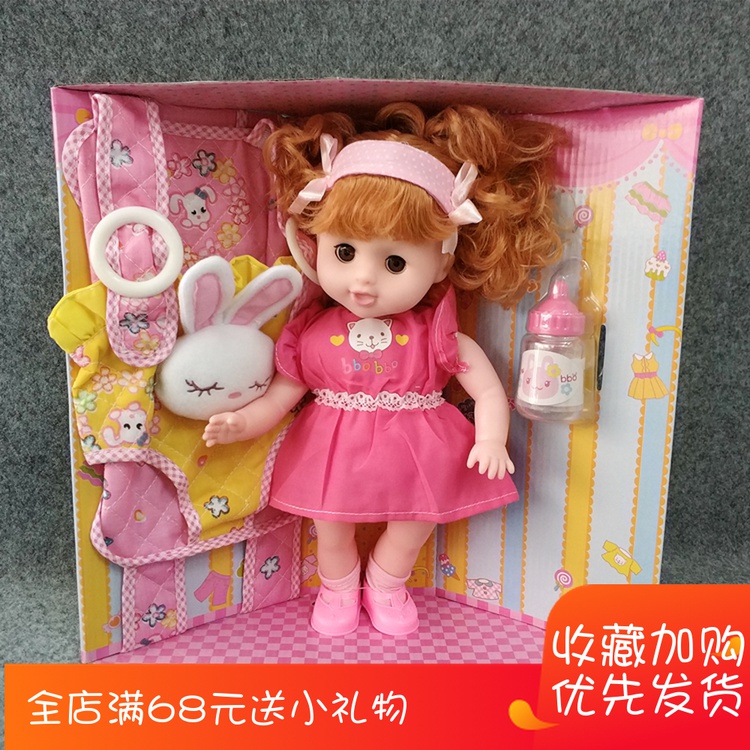 Children's simulation baby doll magic bottle Korean baby bag smart doll girl birthday gift set