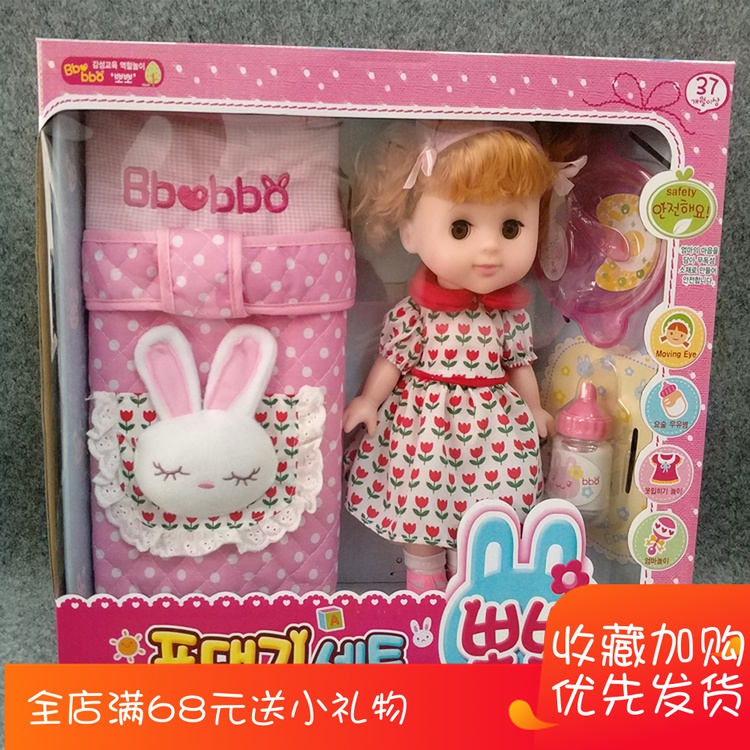 Child Emulation Ocean Doll Toy Small White Rabbit Cuddling Bag Magic Milk Bottle Cutlery Girl Birthday Gift Suit