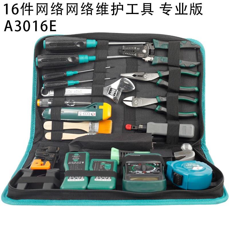 这个16件套步骤、真能够让你从“网线小白”秒变弱电大神。