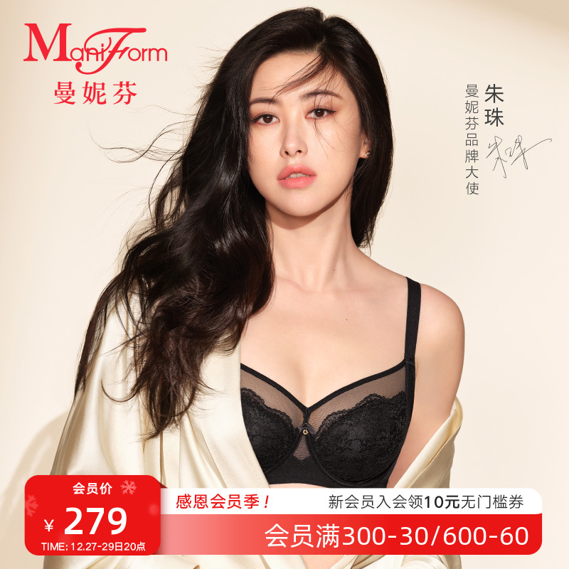 Manneffin big chest of small adjusted underwear inclusion big cup bra women sexy light lace bra 20840581-Taobao