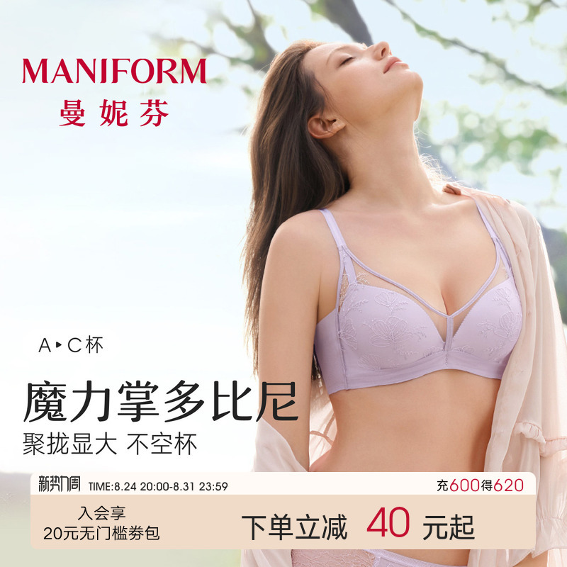 Magic Palm Dobini | Maniform Comfortable Push-Up Bra Without Underwire Lace Bra Sexy Women's Underwear