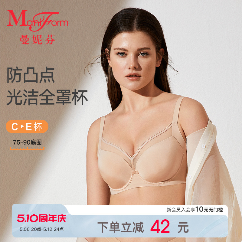 マニフェン フルカップ 薄型 アンチバンプブラ 大きい胸 小さめ 滑らか シームレス レディース 快適下着