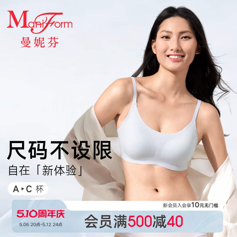マニフェン マンゴーカップ スマート サイズフリー シームレス 下着 レディース ワイヤーフリー ベスト カップが空かない 快適なブラ